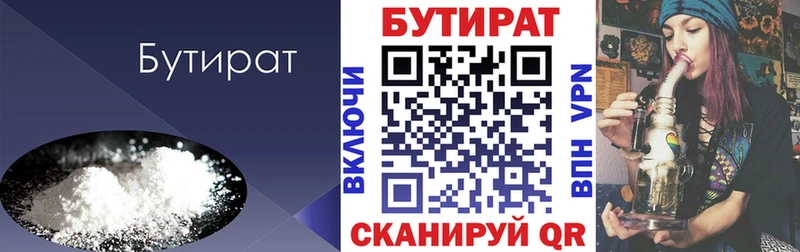 Купить Карталы БУТИРАТ GHB