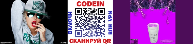 Купить закладки  Карталы  Codein Purple Drank 